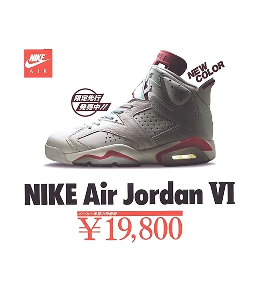 Nike Air Jordan 6 VI Off White/Maroon NEW Size 12